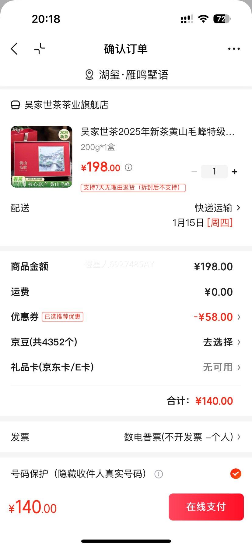 ������� ��ɽë���ؼ���ǰ�̲� 200g���װ ���׽������Ż�֤��