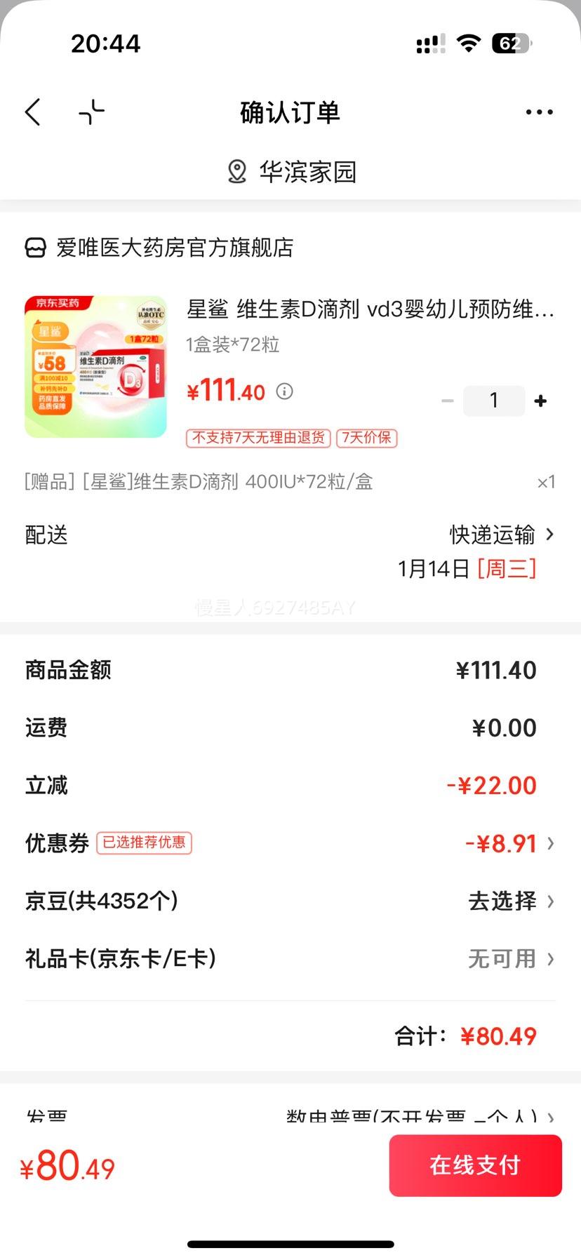 ���� ά����D�μ� vd3 Ӥ�׶�Ԥ�����Ͳ� 1��װ*72���Ż�֤��