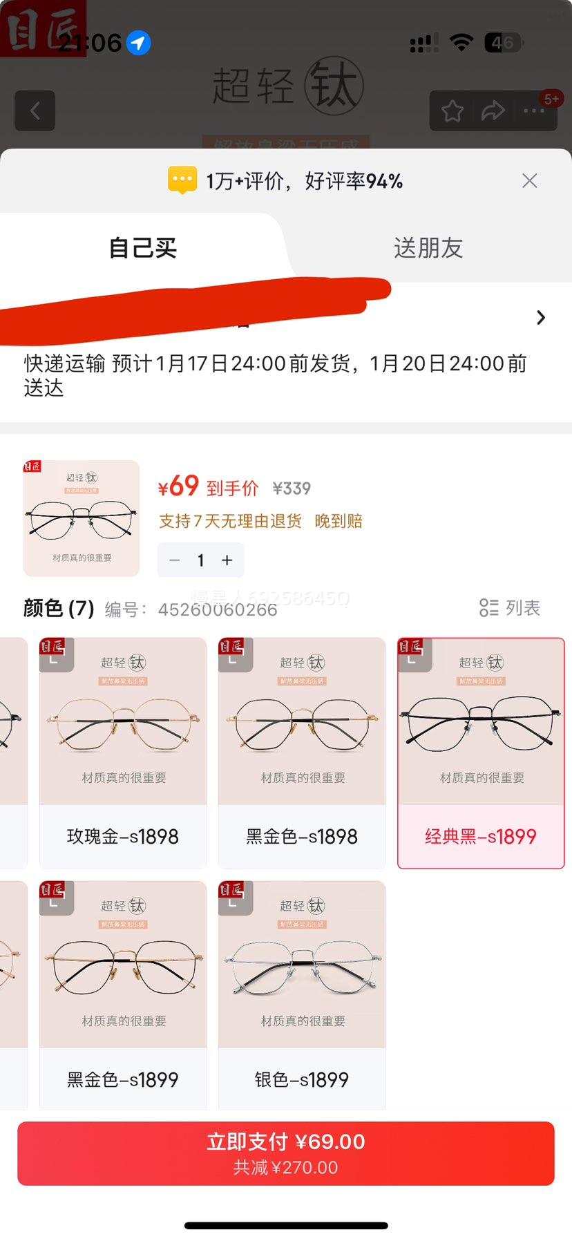 Ŀ�� �����ѽ����۾� ��С������⾵�� �����-s1899 1.67�����⾵Ƭ0-1000�Ż�֤��