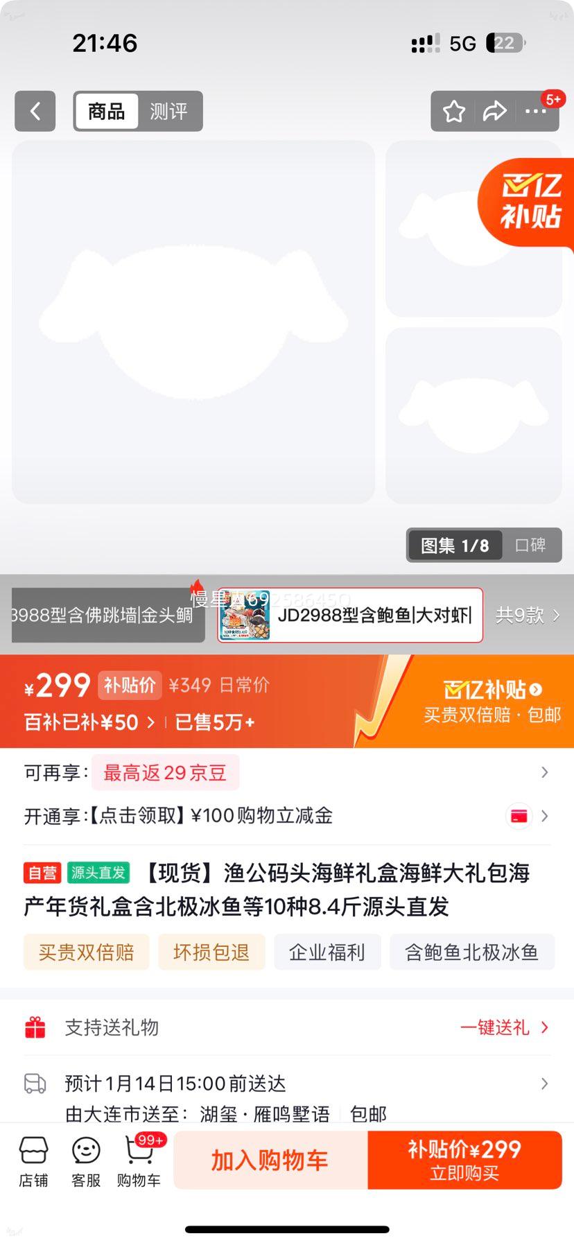 �湫��ͷ ������� ���������10�� 8.4�� Դͷֱ���Ż�֤��