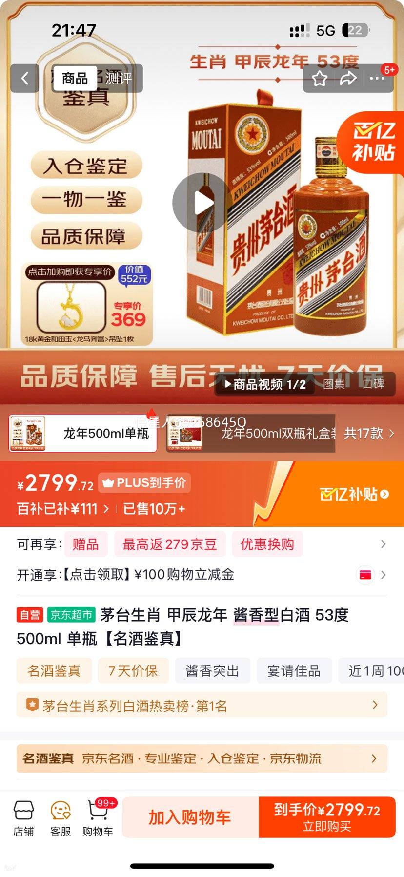 ę́ ������Ф����� 53�� ������ 500ml 1ƿ�Ż�֤��