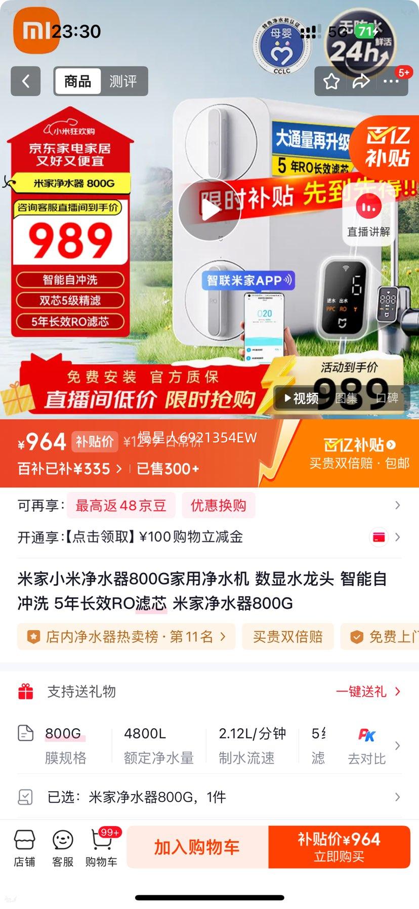 �׼� С�׾�ˮ��800G ���þ�ˮ�� ����ˮ��ͷ �����Գ�ϴ 5�곤ЧRO��о�Ż�֤��