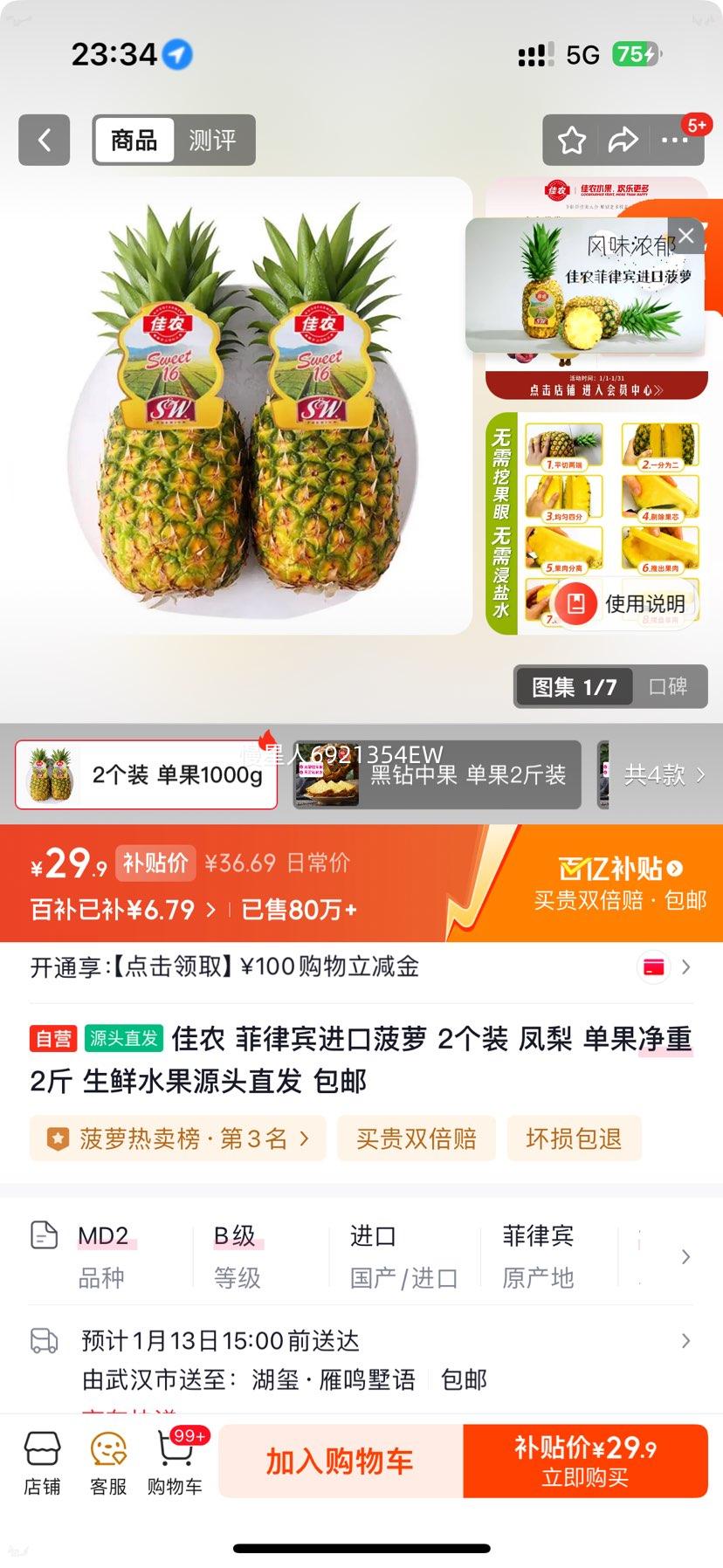 ��ũ ���ɱ����ڲ��� 2��װ ���� ��������2�� ����ˮ��Դͷֱ�� �����Ż�֤��