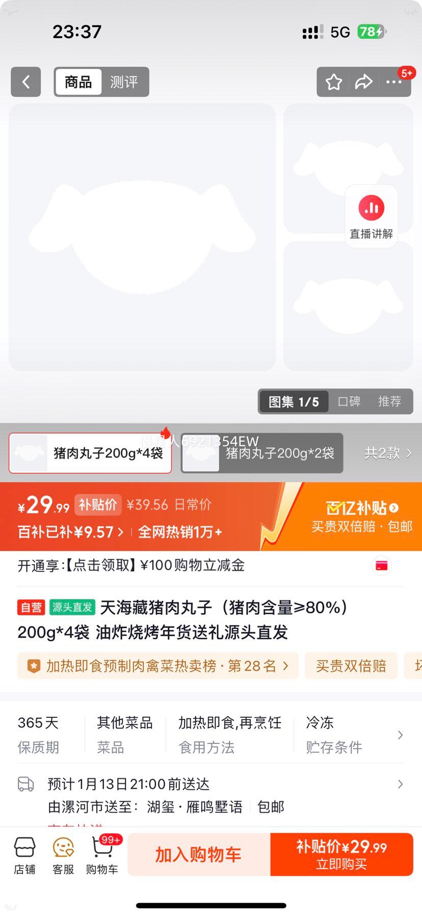 �캣�� �������� ���⺬����80% 200g*4�� ��ը�տ��������Դͷֱ���Ż�֤��