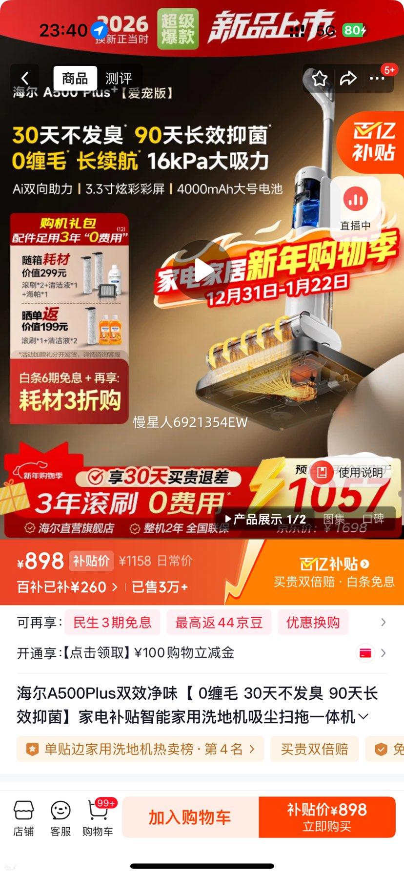 ���� A500Plus ϴ�ػ� ��ɨ��һ�� ���ù���Ż�֤��