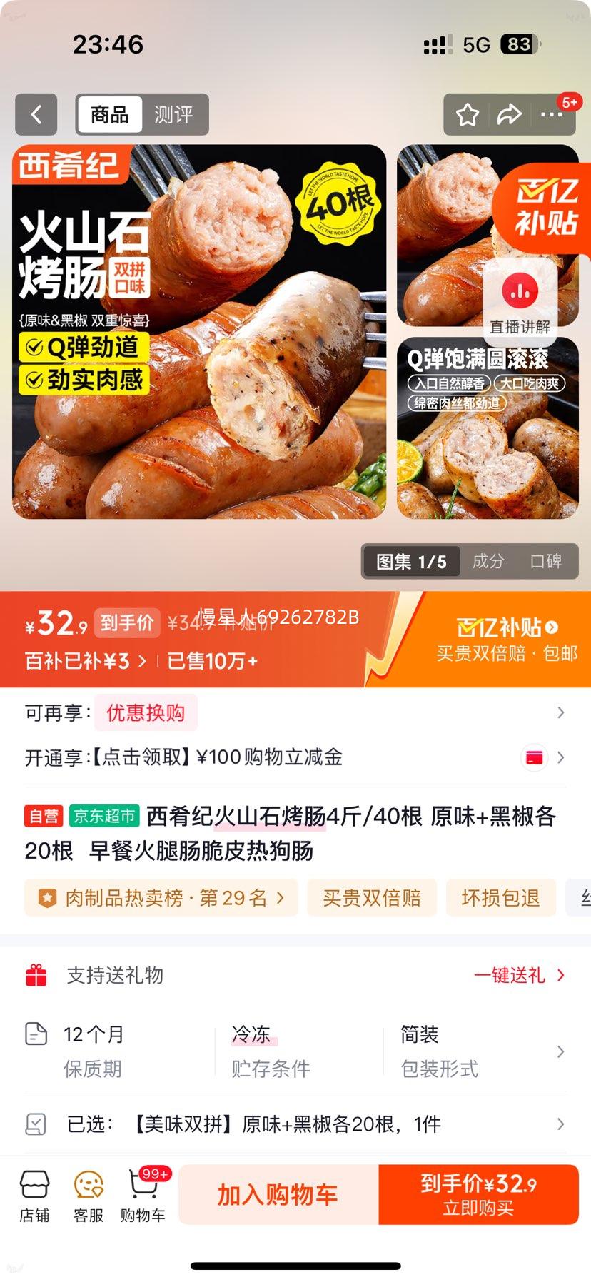 ���ȼ� ��ɽʯ���� 4��/40�� ԭζ+�ڽ���20�� ��ʹ�Ƥ�ȹ����Ż�֤��