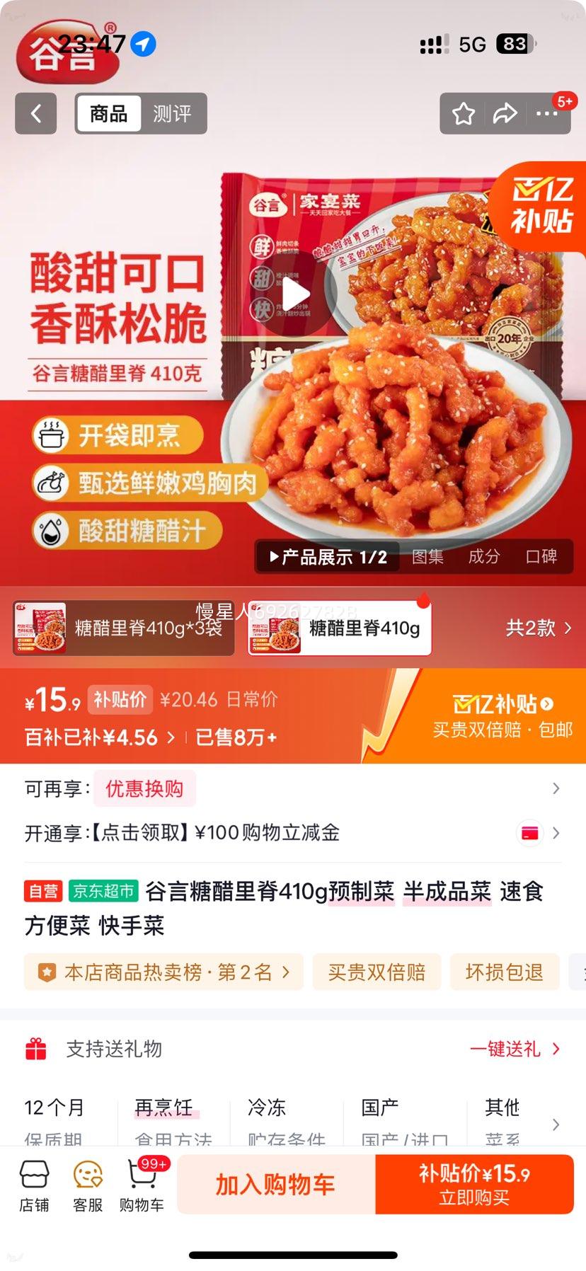 ���� �Ǵ��Ｙ Ԥ�Ʋ� ���Ʒ ��ʳ����� 410g�Ż�֤��