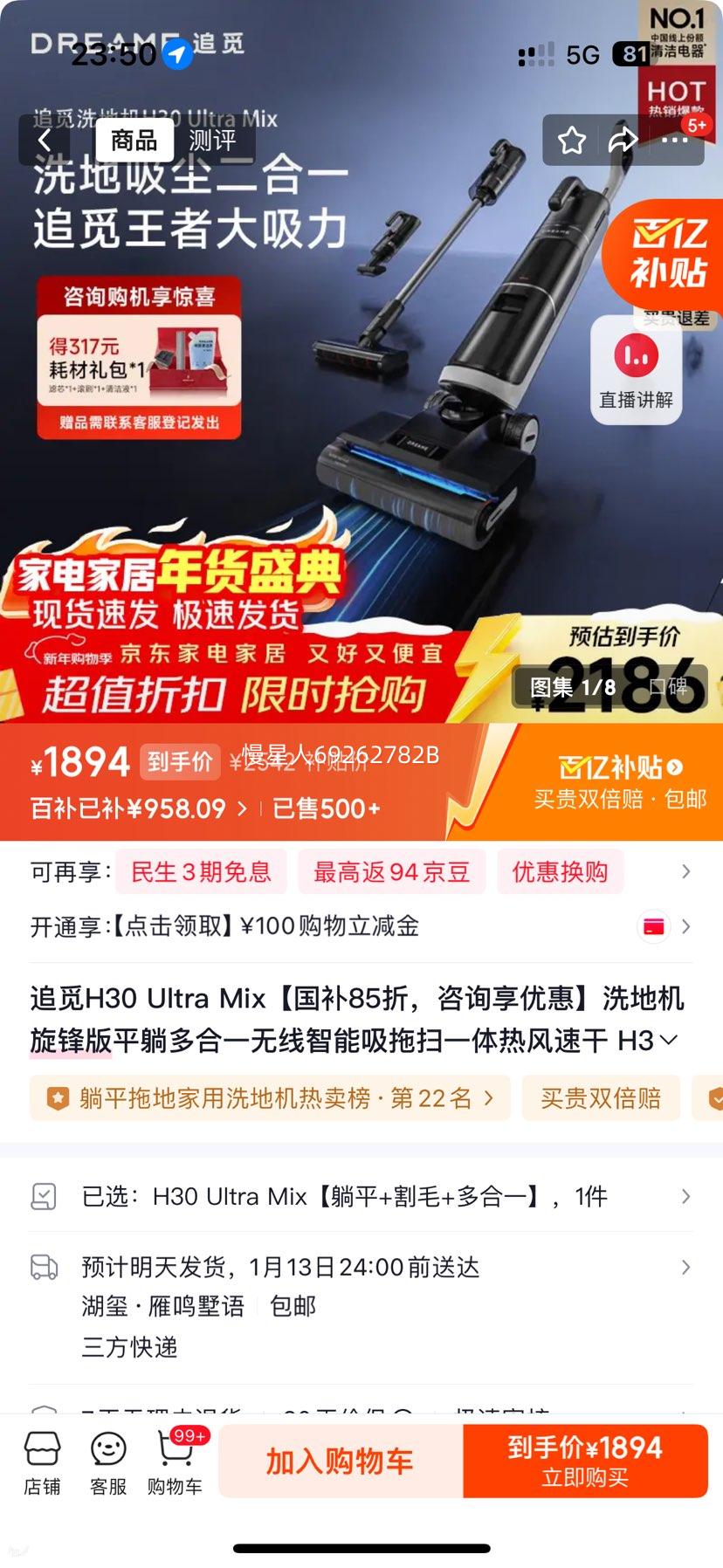 ׷�� H30 Ultra Mix ϴ�ػ� ����� ƽ�ɶ��һ ������������ɨһ�� �ȷ��ٸ��Ż�֤��