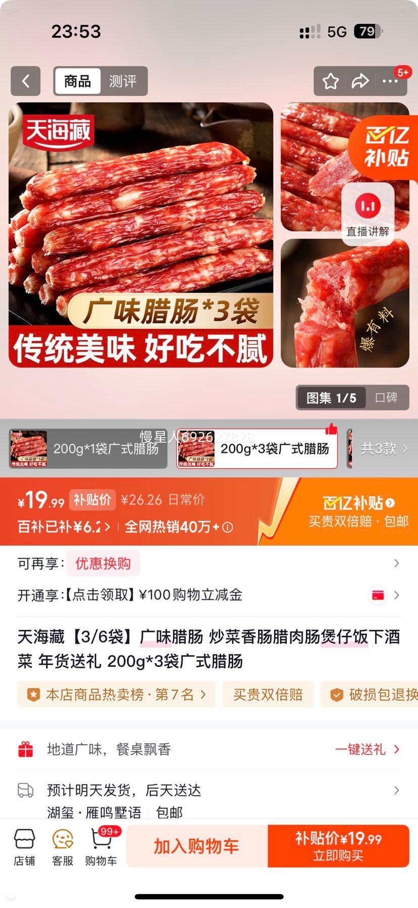 �캣�� ��ʽ���� 200g*3�� �������з��¾Ʋ� ��������Ż�֤��