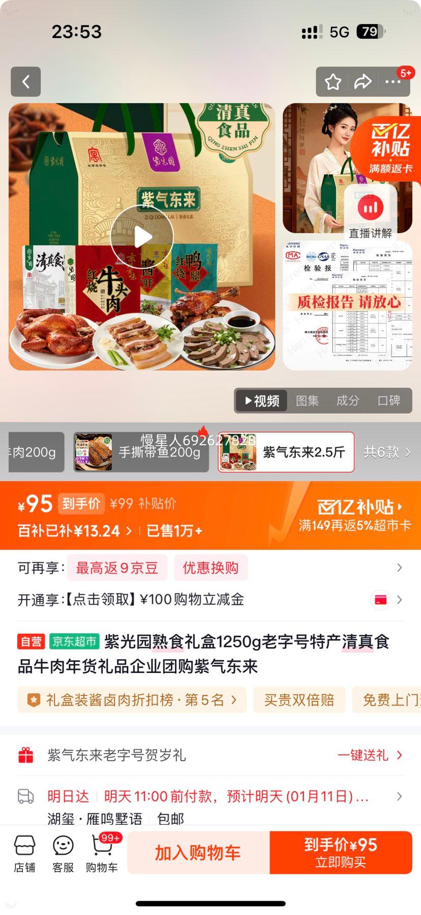 �Ϲ�԰ ��ʳ���1250g ���ֺ��ز� ����ʳƷ ţ�������Ʒ ��ҵ�Ź� ���������Ż�֤��