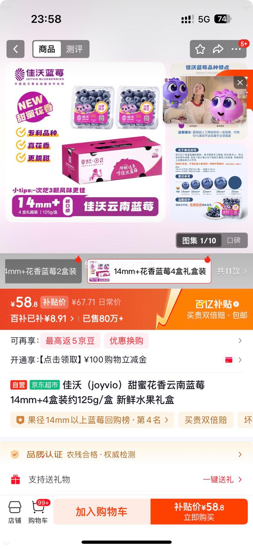 ���� ���ۻ���������ݮ 14mm+ 4��װ Լ125g/�� ����ˮ������Ż�֤��