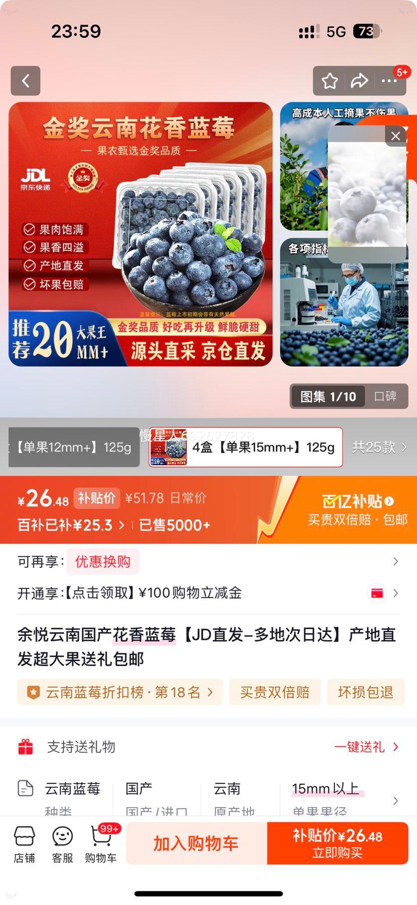 ���� ���Ϲ���������ݮ 4�� 125g/�� ����15mm+ ��100g ����ֱ�� �����Ż�֤��