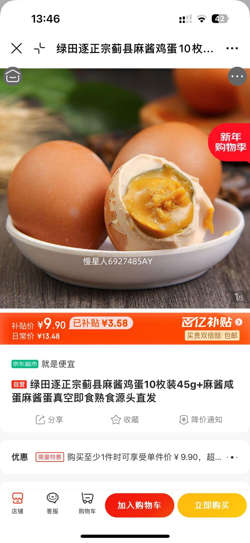 ������ ���ڼ����齴���� 10öװ 45g ��ռ�ʳ��ʳ Դͷֱ���Ż�֤��