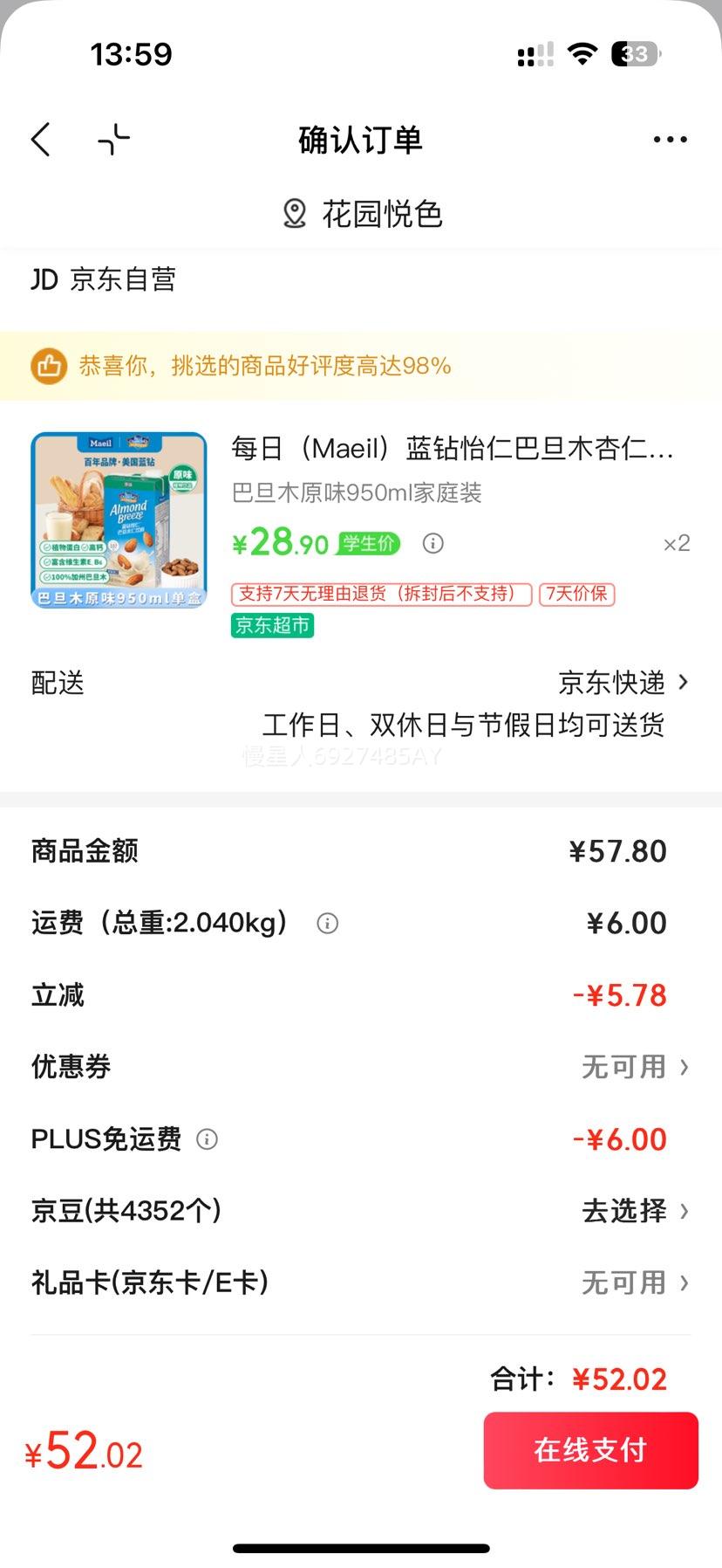 ÿ�� �������ʰ͵�ľ������ ԭζ 950ml ���� ����0����Ӫ��������Ż�֤��