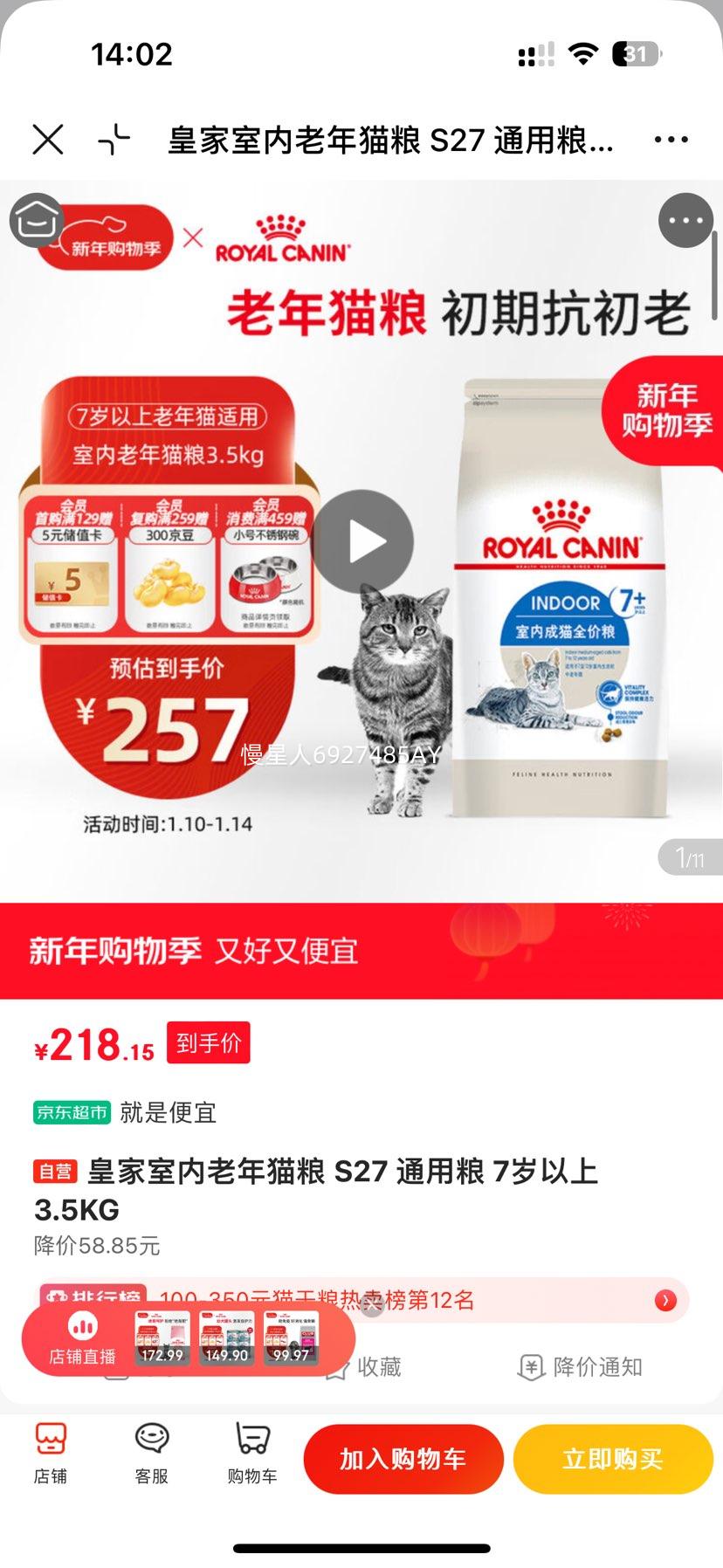 �ʼ� �ʼ���������è�� S27 ͨ���� 7������ 3.5KG�Ż�֤��