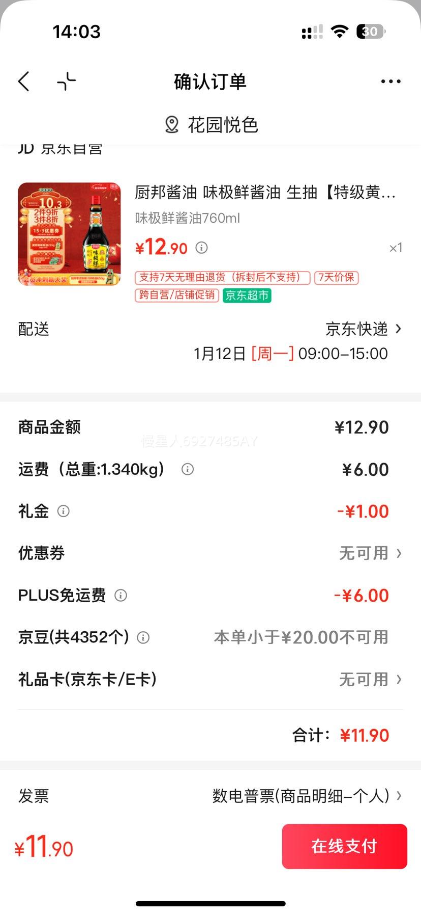 ���� ζ���ʽ��� ���� �ؼ��ƶ����� 760ml ���콴���Ż�֤��