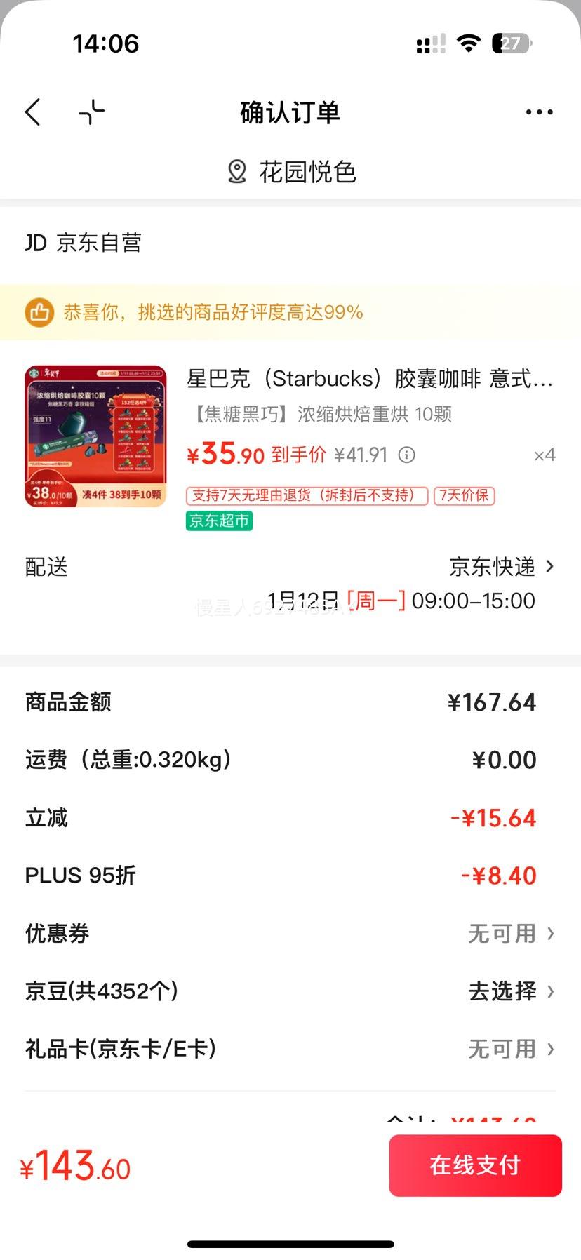 �ǰͿ� NespressoŨ������ϵ�� ���� 10�� Ũ��������� 1���Ż�֤��