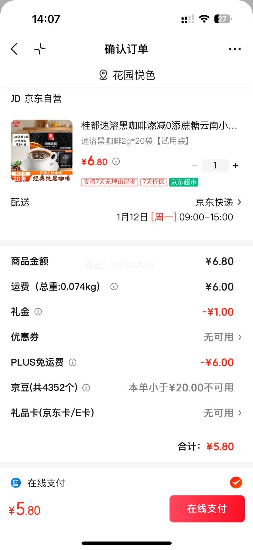 �� ���ܺڿ��� ȼ��0������ ����С����ʽ 2g*20���Ż�֤��