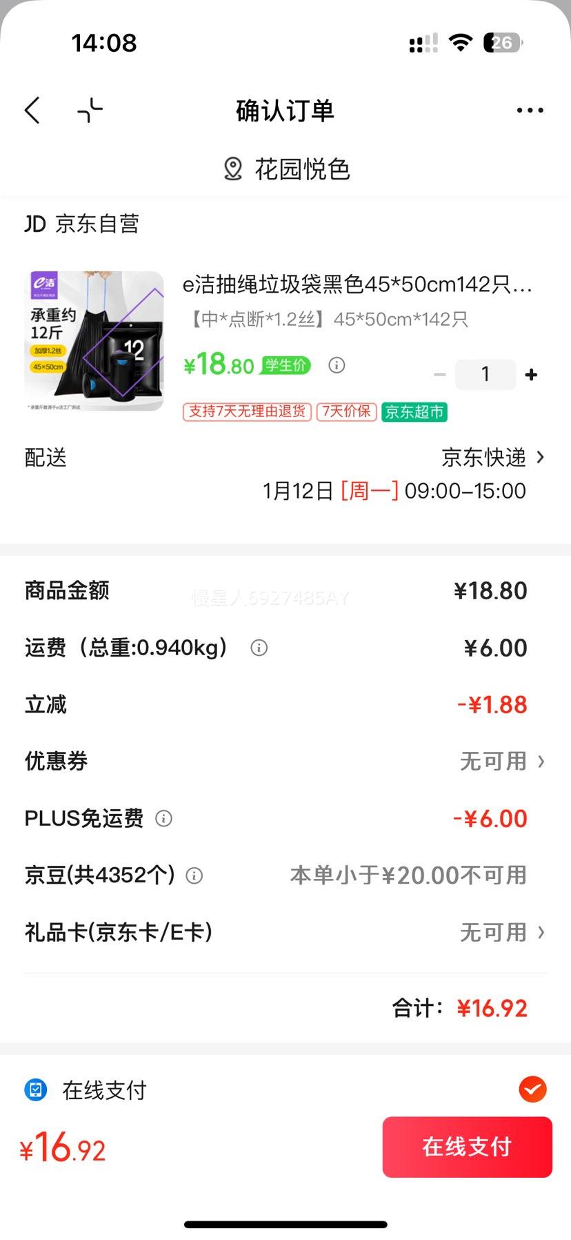 e�� ���������� ��ɫ 45*50cm 142ֻ ����1.2˿ �����˺ �Ӻ� �������ϴ��Ż�֤��