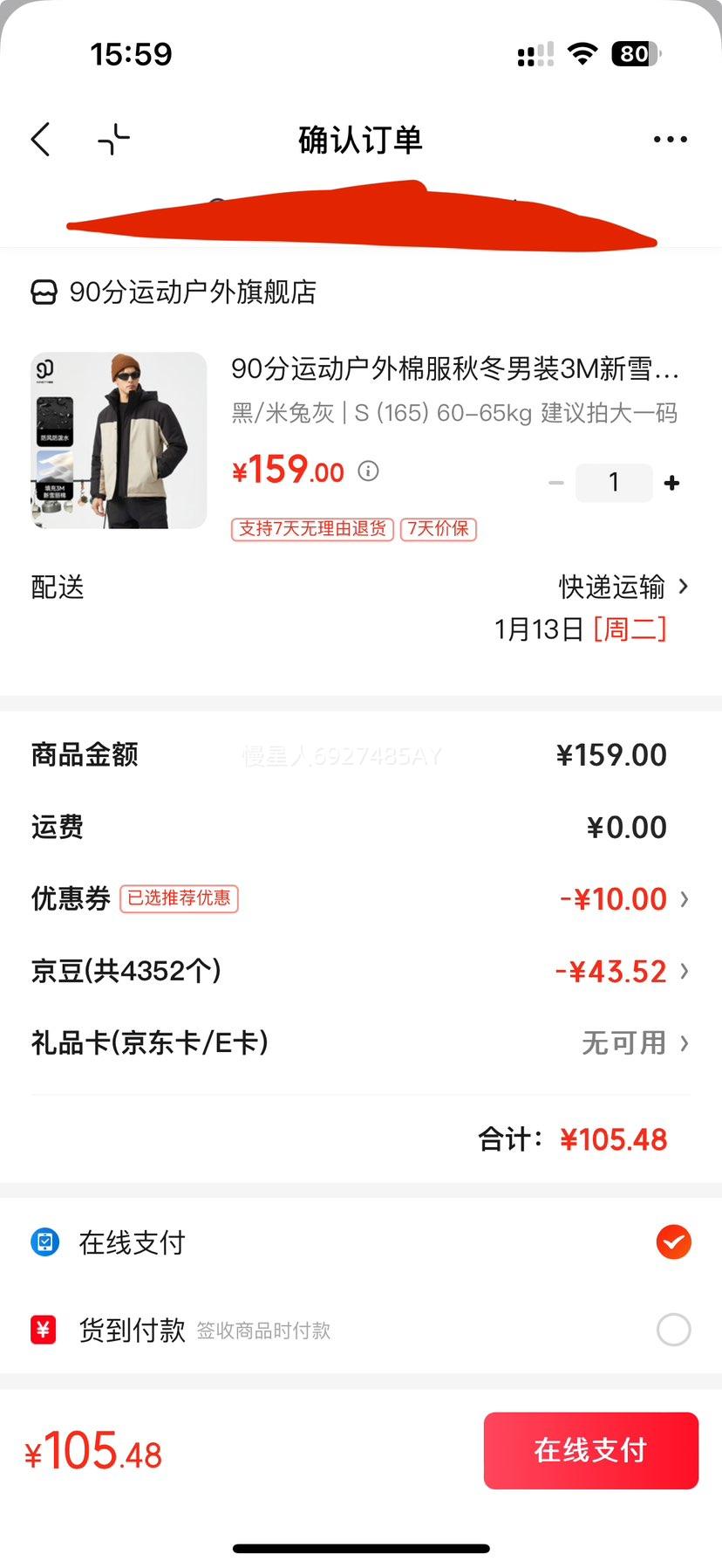 90�� �˶������޷� 3M��ѩ����ñ���籣ů����ˮ�п����� ��/���û� S (165) 60-65kg �����Ĵ�һ���Ż�֤��