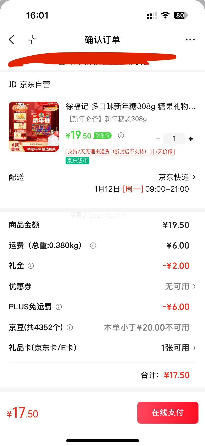 �츣�� ���ζ������308g �ǹ����� ��ͯ�����ʳ ������Ƽ��Ż�֤��