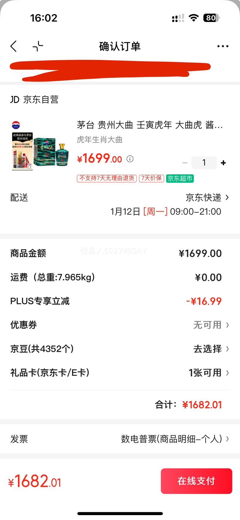 ę́ ���ݴ���������Ф�� 53�㽴���Ͱ׾� 2.5L ��ƿװ�Ż�֤��