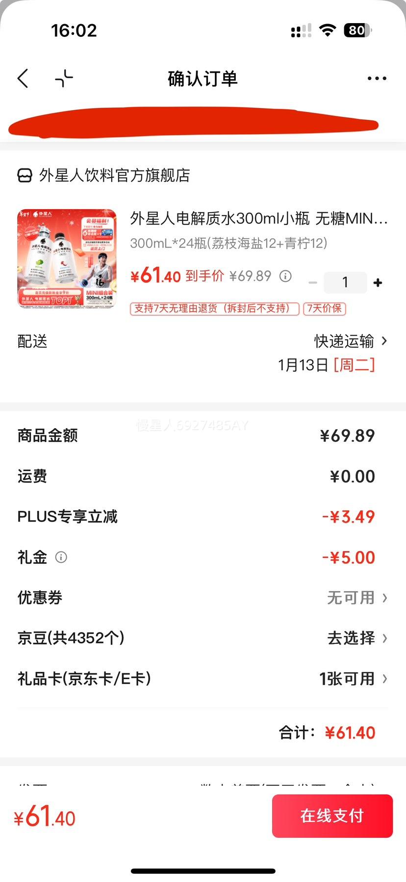 �����˵����ˮ300mlСƿ ����MINI�� 0��0��0֬ �˶��������ϲ�ˮ���� 300mL*24ƿ ��֦����12+����12�Ż�֤��