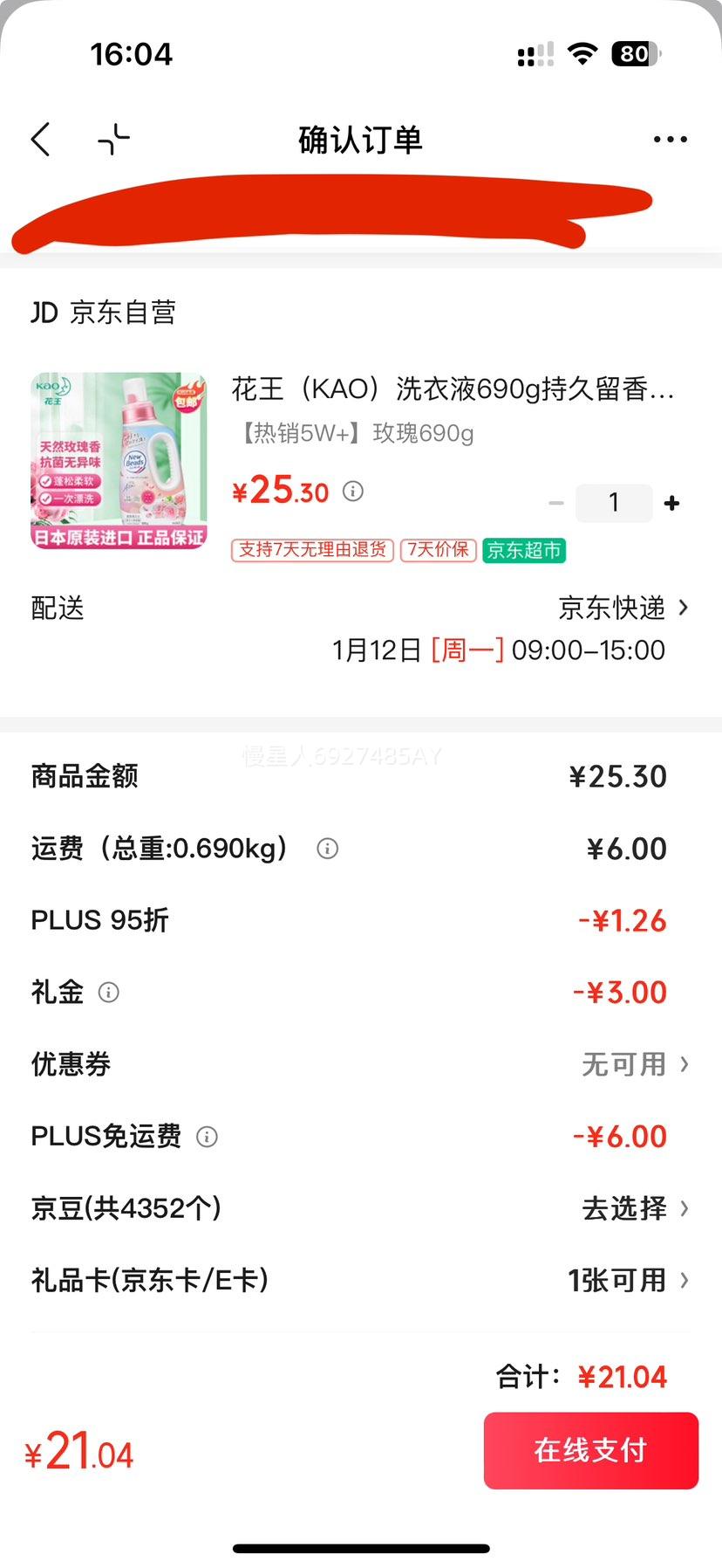 ���� ϴ��Һ 690g �ձ����� �־����� ����˳�� ��ζ��������Ż�֤��