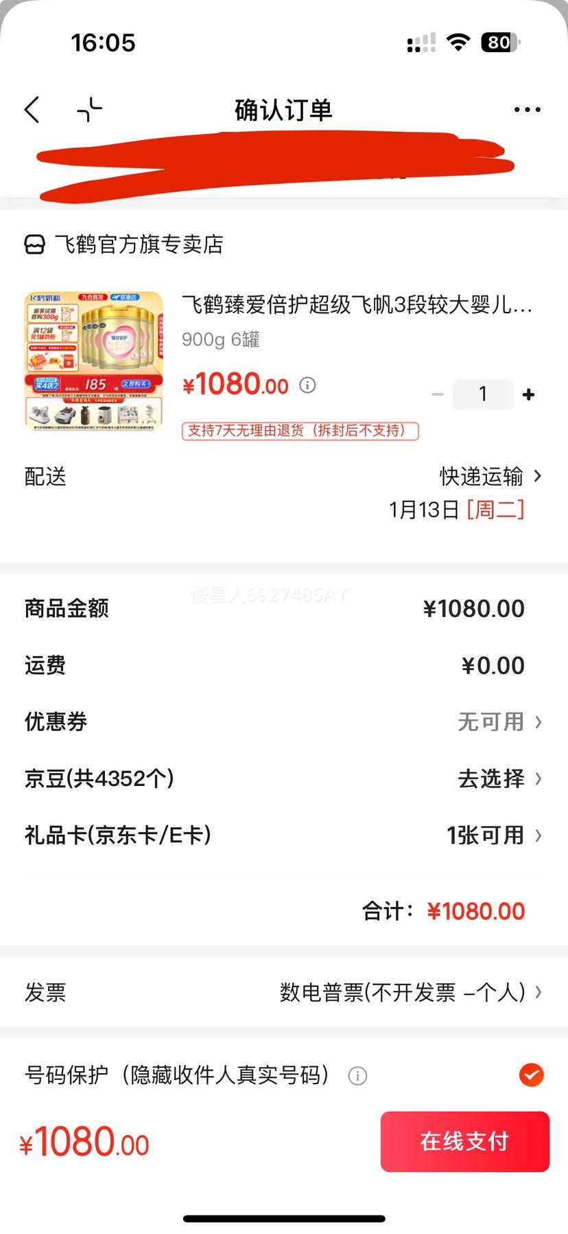 �ɺ� �鰮���� 3�� Ӥ���̷� 900g 6���Ż�֤��