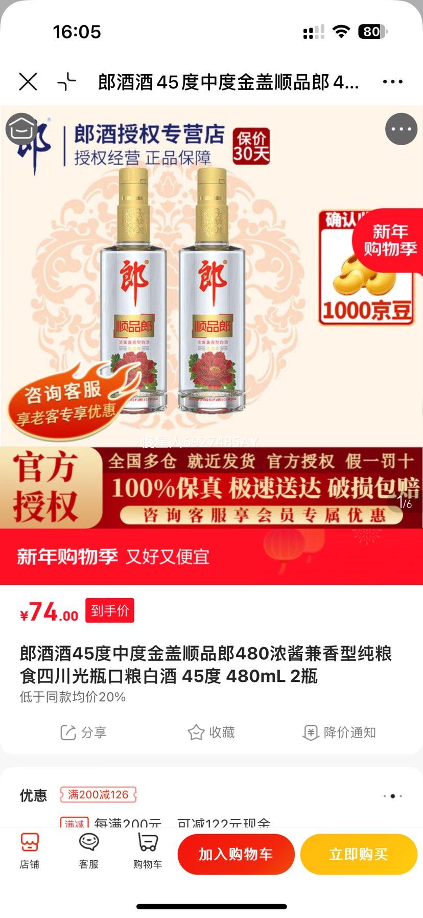 �ɾ� ˳Ʒ�ɽ�� 45�� �����Ͱ׾� 480ml��2ƿ�Ż�֤��