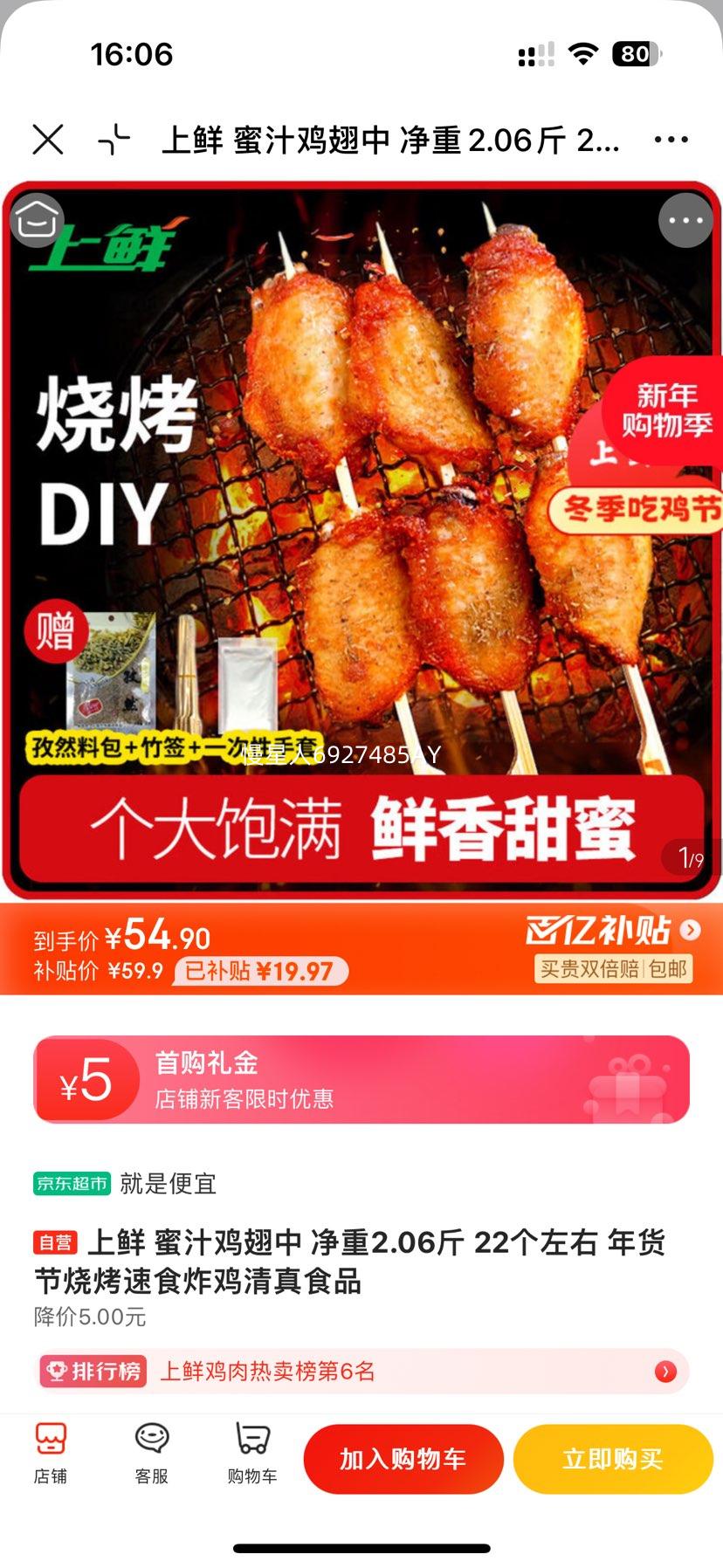 ���� ��֭������ ����2.06�� 22������ ����ʳƷ ������տ���ʳը���Ż�֤��