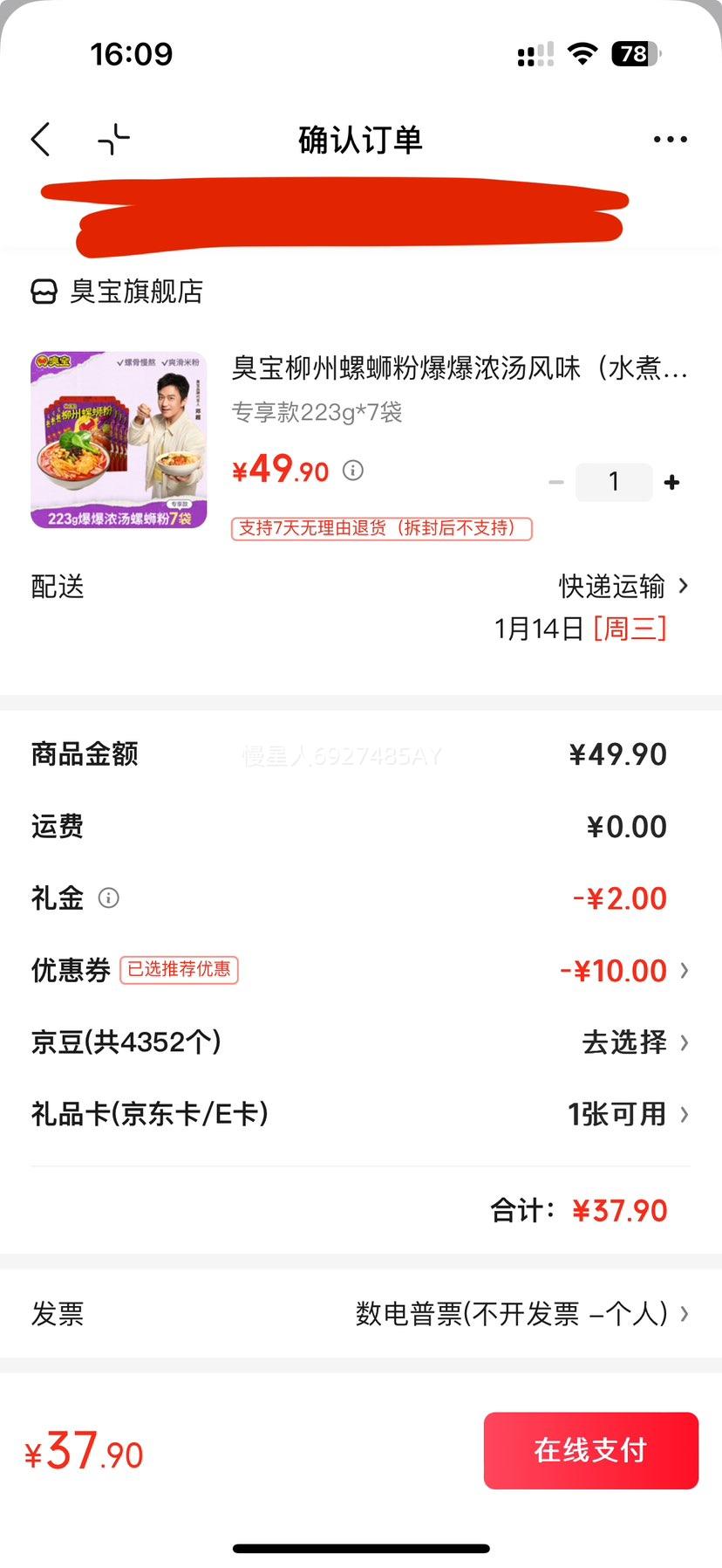 ���� �������Ϸ۱���Ũ����ζ ˮ���� 223g*7�� �����ز�������ˬ��ҹ�׷��Ż�֤��