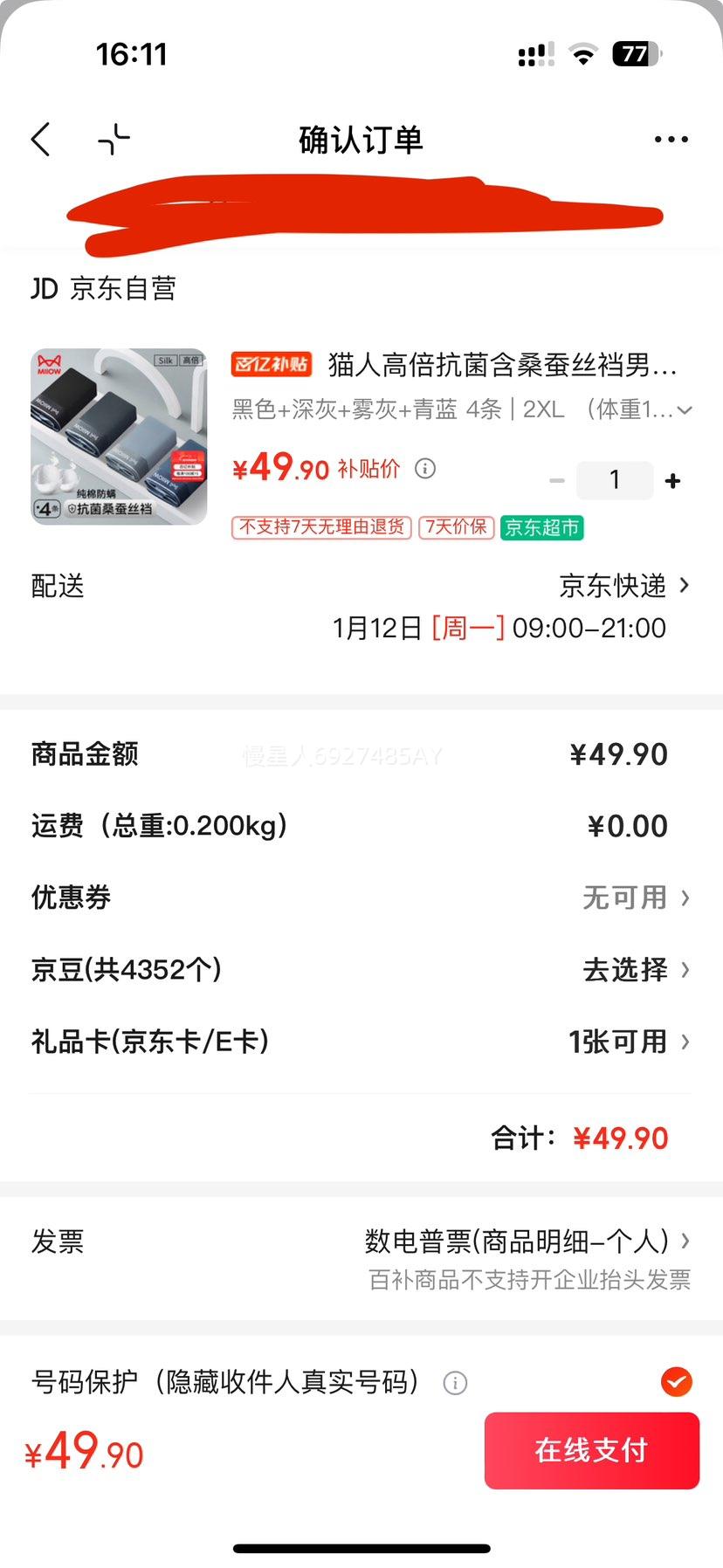 è�� ��ʿ�����ĽǶ̿� �����޿�����˿�� ����Ʒ���Ż�֤��