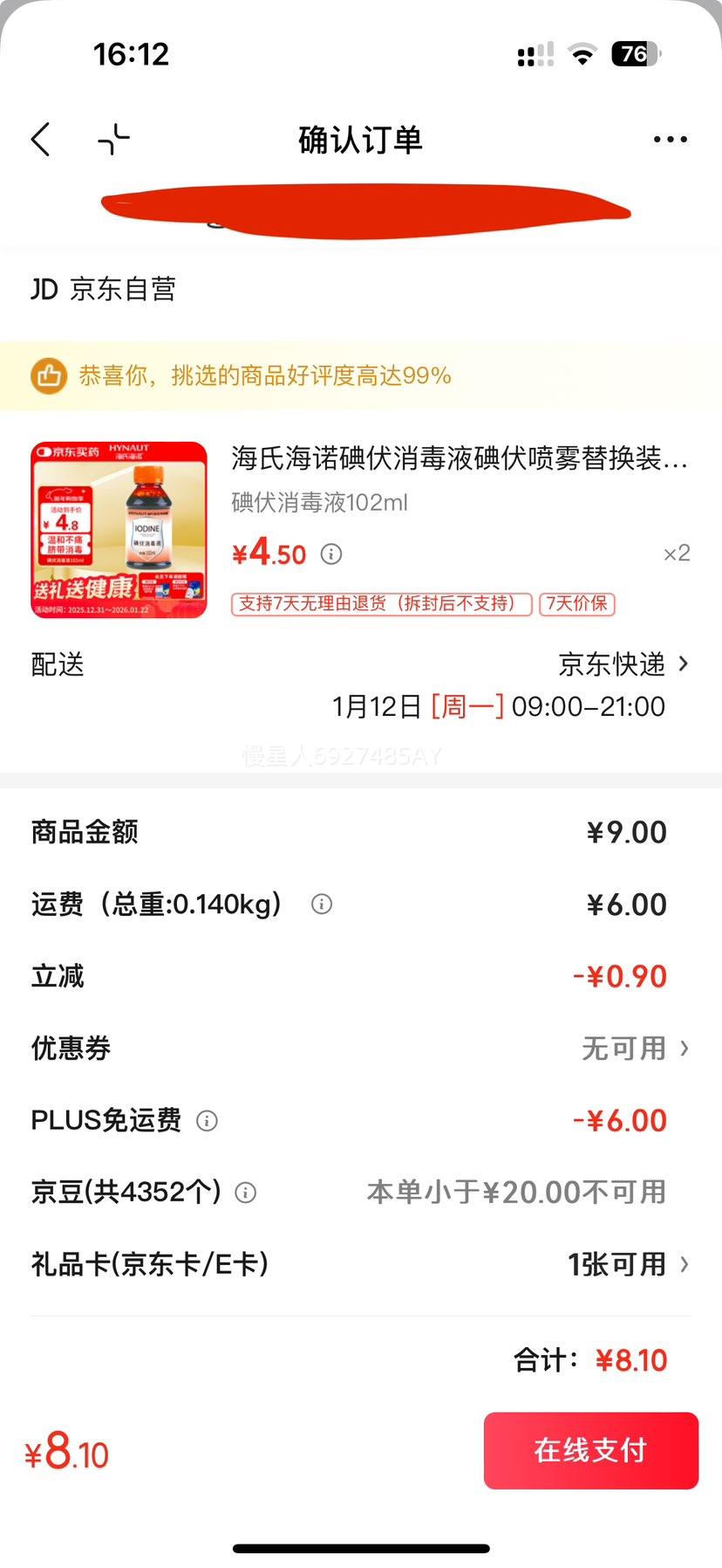 ���Ϻ�ŵ �������Һ�����滻װ 102ml Ӥ��������������Ż�֤��