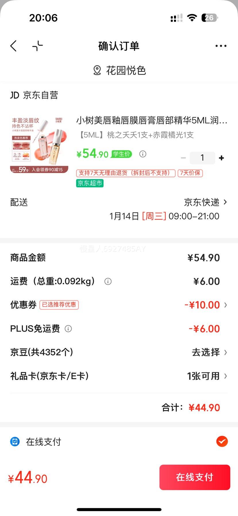 С�� �����Դ�Ĥ���ഽ������ 5ML �󴽸ഽ�ʹ��� ��ɫ 101+102 ʥ����Ů���Ż�֤��