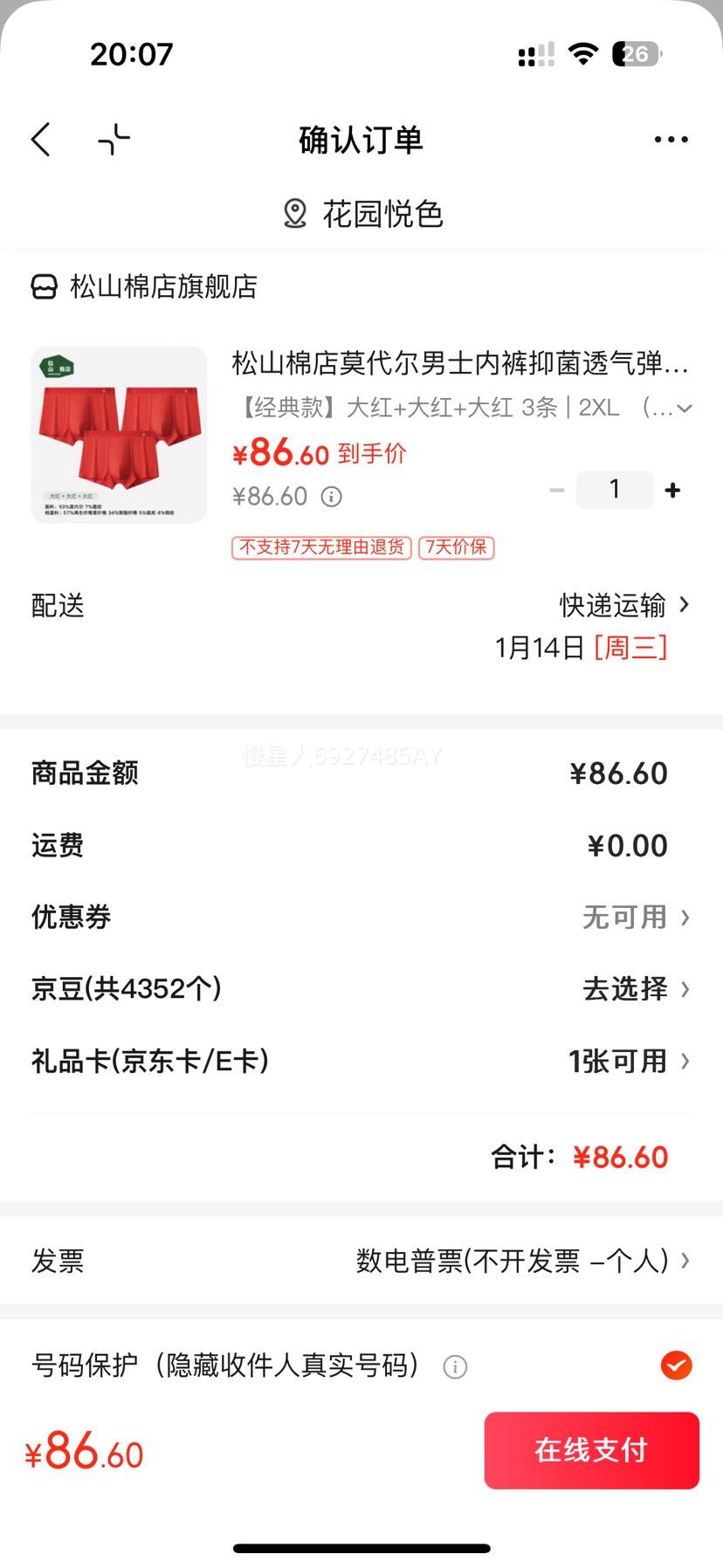 ��ɽ�޵� Ī������ʿ�ڿ� �־�͸���������� �Ӵ�ƽ���޺����� 3��װ 2XL ����Ż�֤��