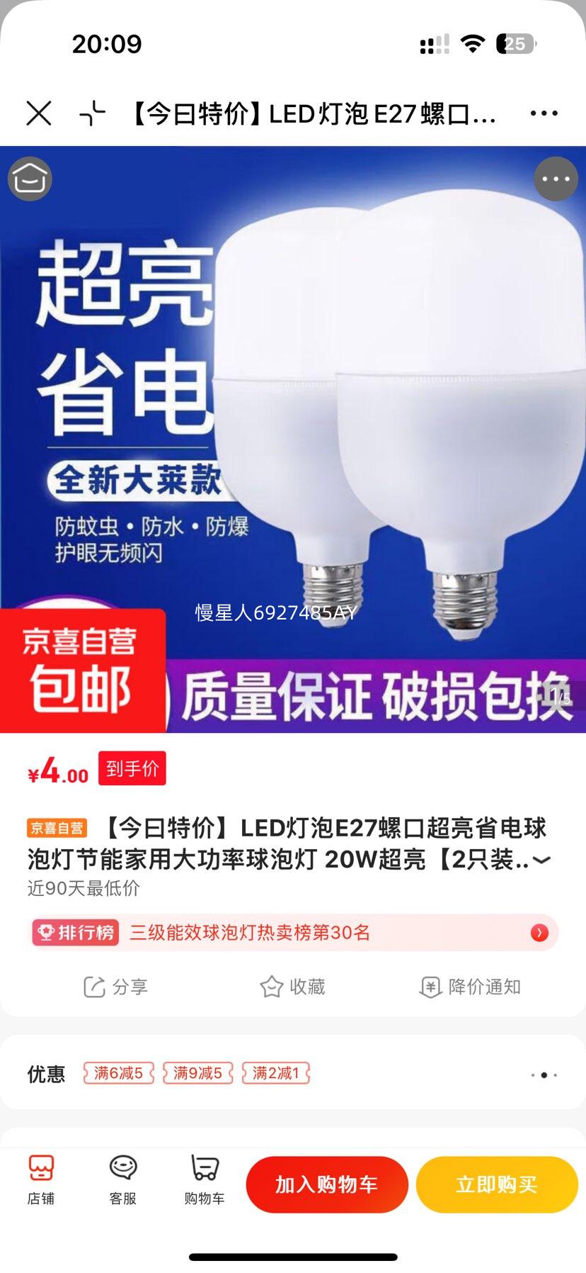 LED���� E27�ݿ� 20W�����������ݵ� ���ô��� 2ֻװ ����ͼ۷����Ż�֤��