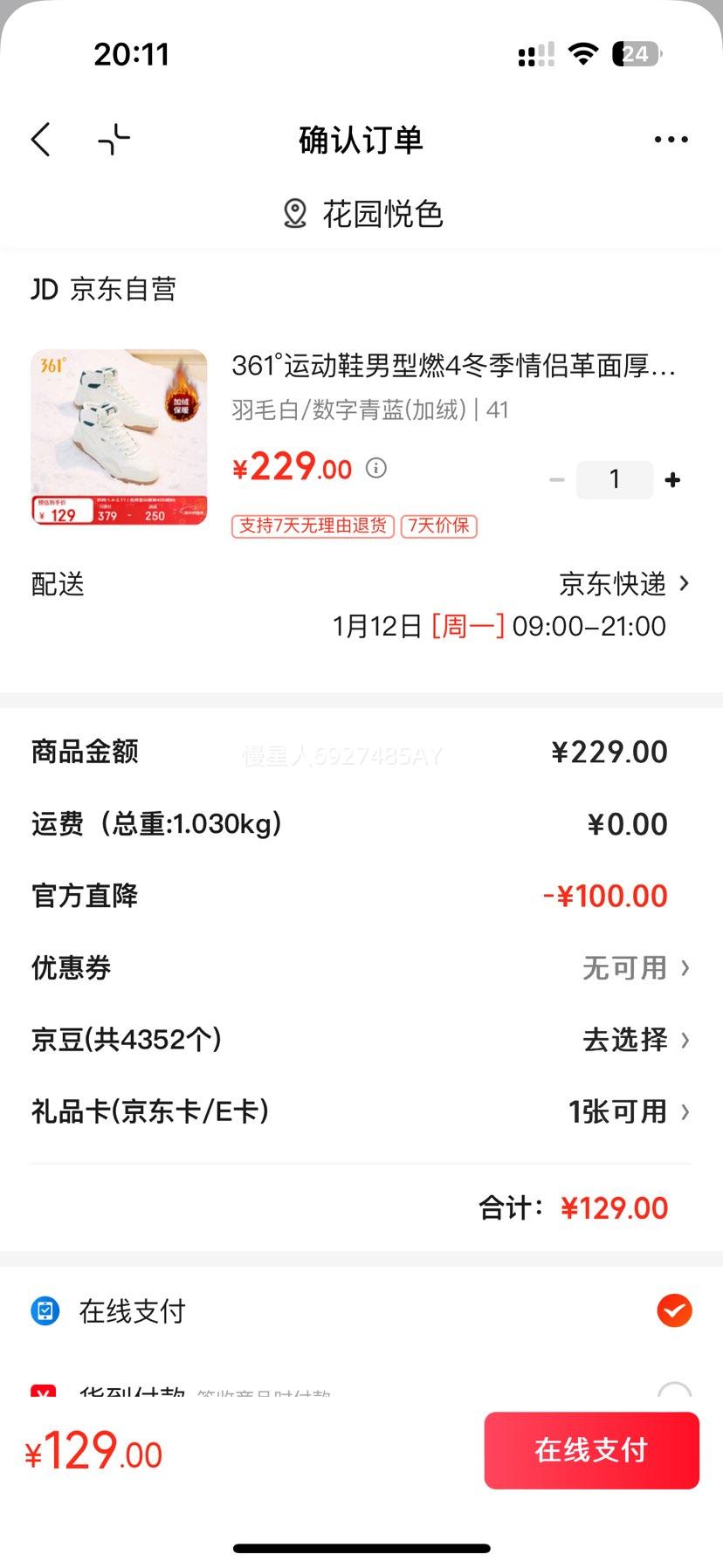 361�� ����ȼ4 �������ޱ�ů�߰����л���Ь 672436622A-1�Ż�֤��