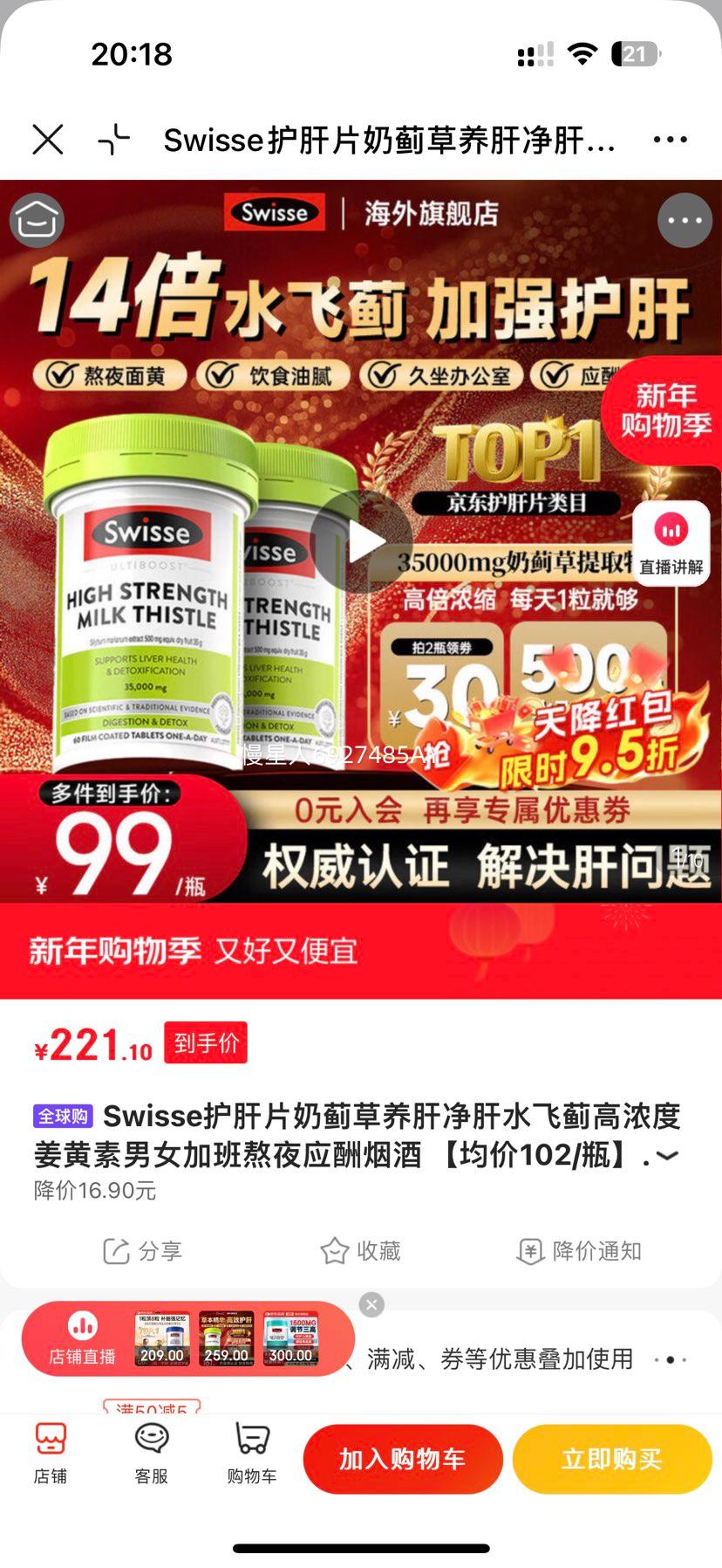 Swisse ����Ƭ �̼���ˮ�ɼ���Ũ�Ƚ����� 60Ƭ2ƿ ��ǿ���Ż�֤��