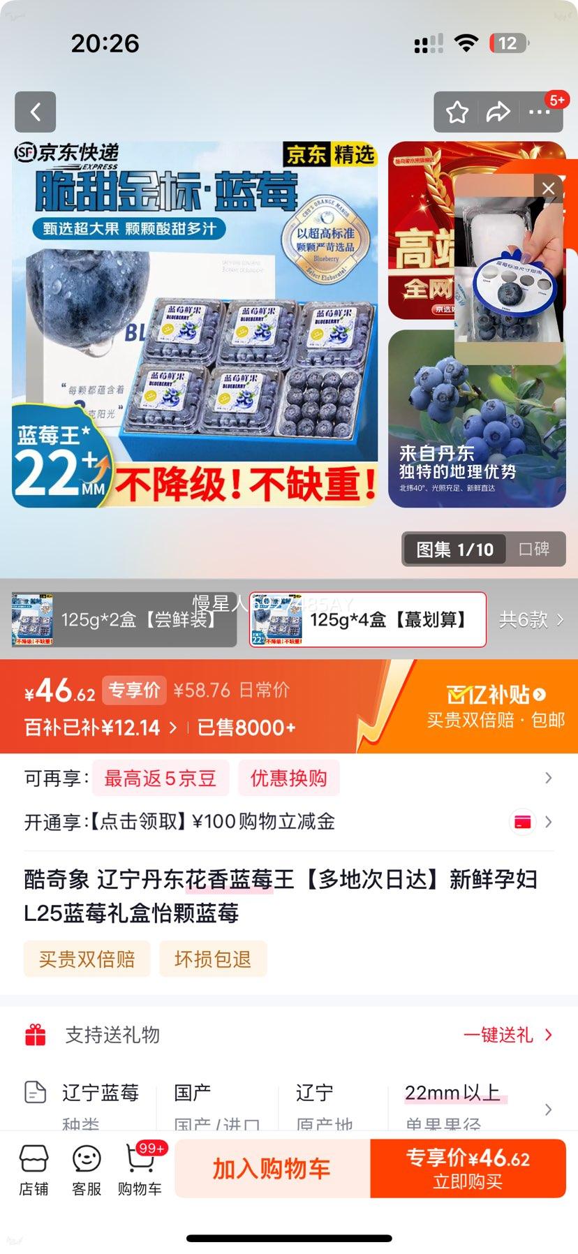 ������ ������ݮ�� L25��ݮ��� 125g*4�� ����18-20mm+ �����и������Ż�֤��