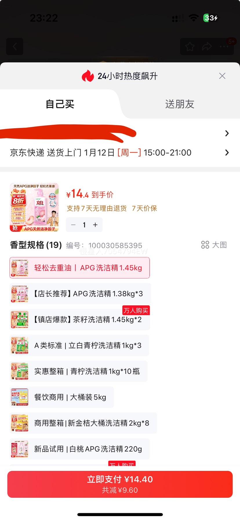 ���� APG����ϴ�ྫ 1.45kg A��ʳƷ�� ��Чȥ��ϴ�Ӽ��Ż�֤��