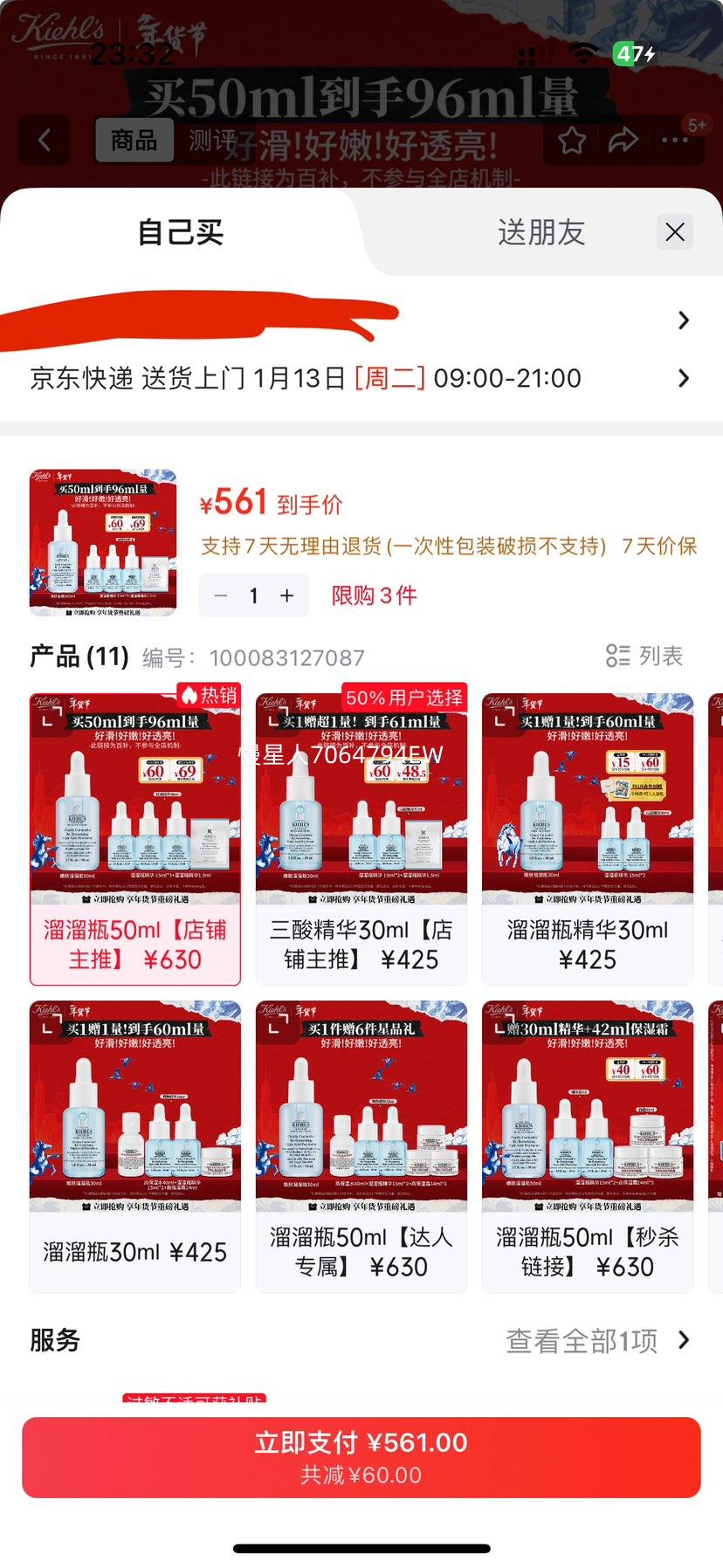 ������ ����ƿ���ᾫ�� 50ml �޻�����ϸ��͸������ë�� ���������Ż�֤��
