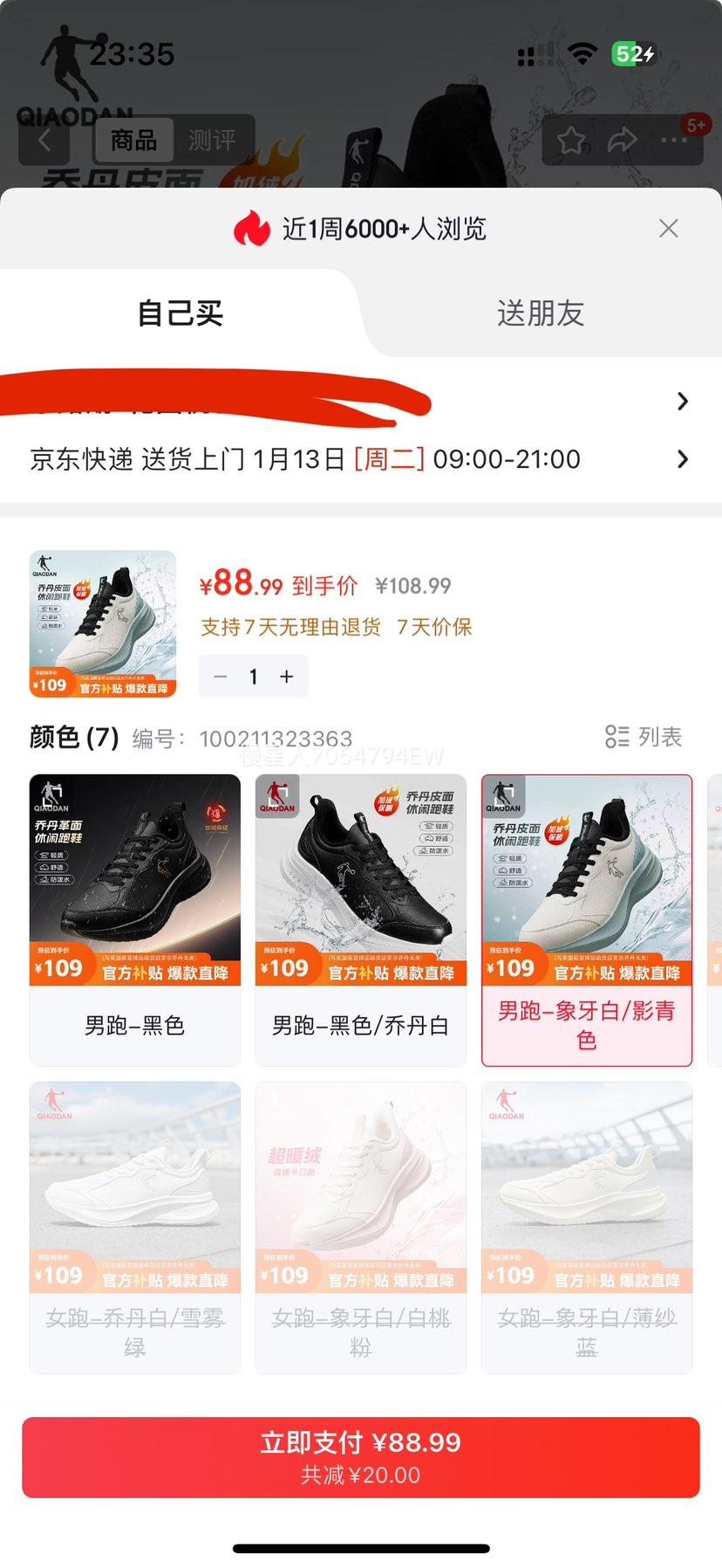 �ǵ� ������޶�����ů��������Ь���ܲ�Ь �п� ���ޱ�ů�Ż�֤��