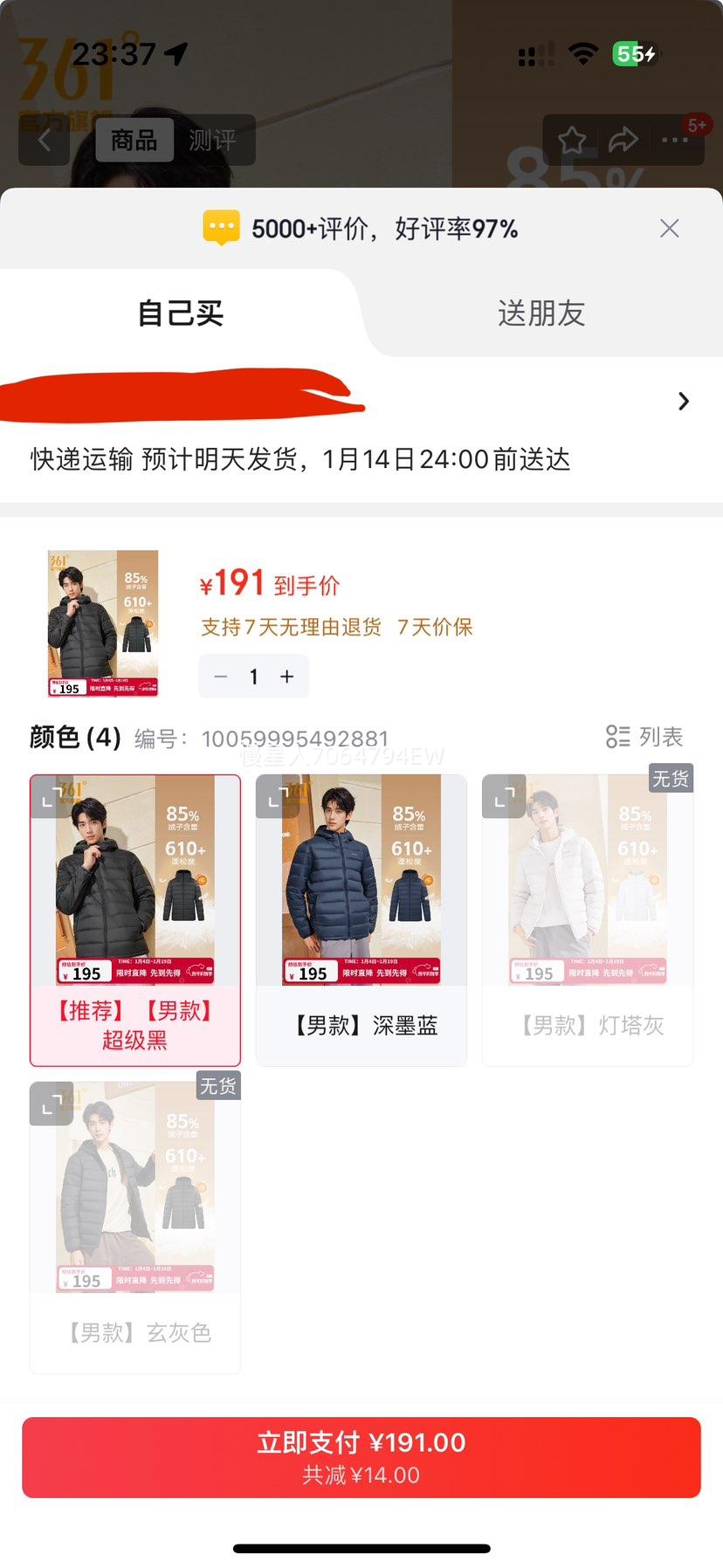 361�� ��ñ�ᱡ���޷��� 2025����ͨ�ڱ�ů�����˶����� ������ XS�Ż�֤��