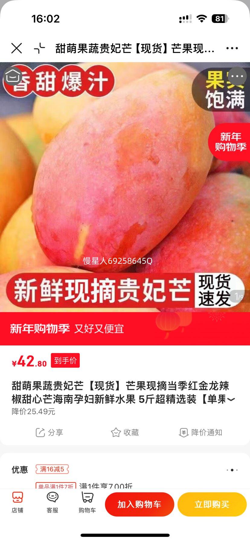 ���ȹ��� ����â ��������ˮ�� 5�ﳬ��ѡװ ����Լ100g ����4.5���Ż�֤��