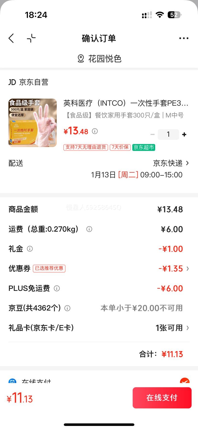 Ӣ��ҽ�� PE300һ�������� ����ʳƷ��������������ˮ������� 300ֻ�Ż�֤��