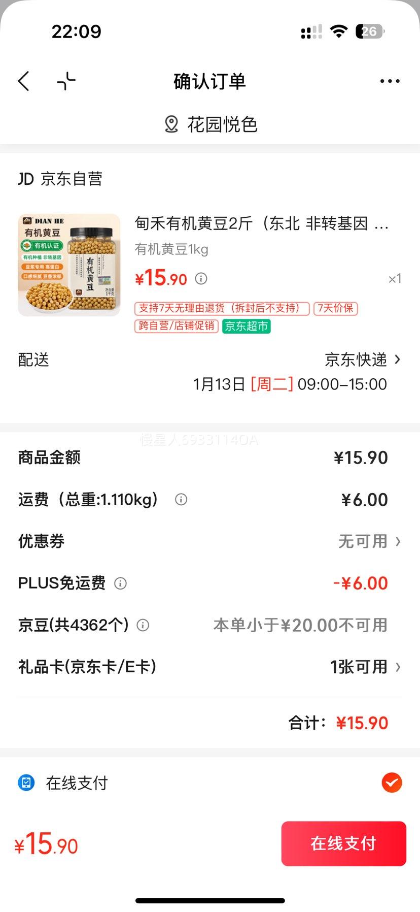 ��� �л��ƶ� 2�� ������ת���� �򶹽�ר�� �ƶ����Ż�֤��