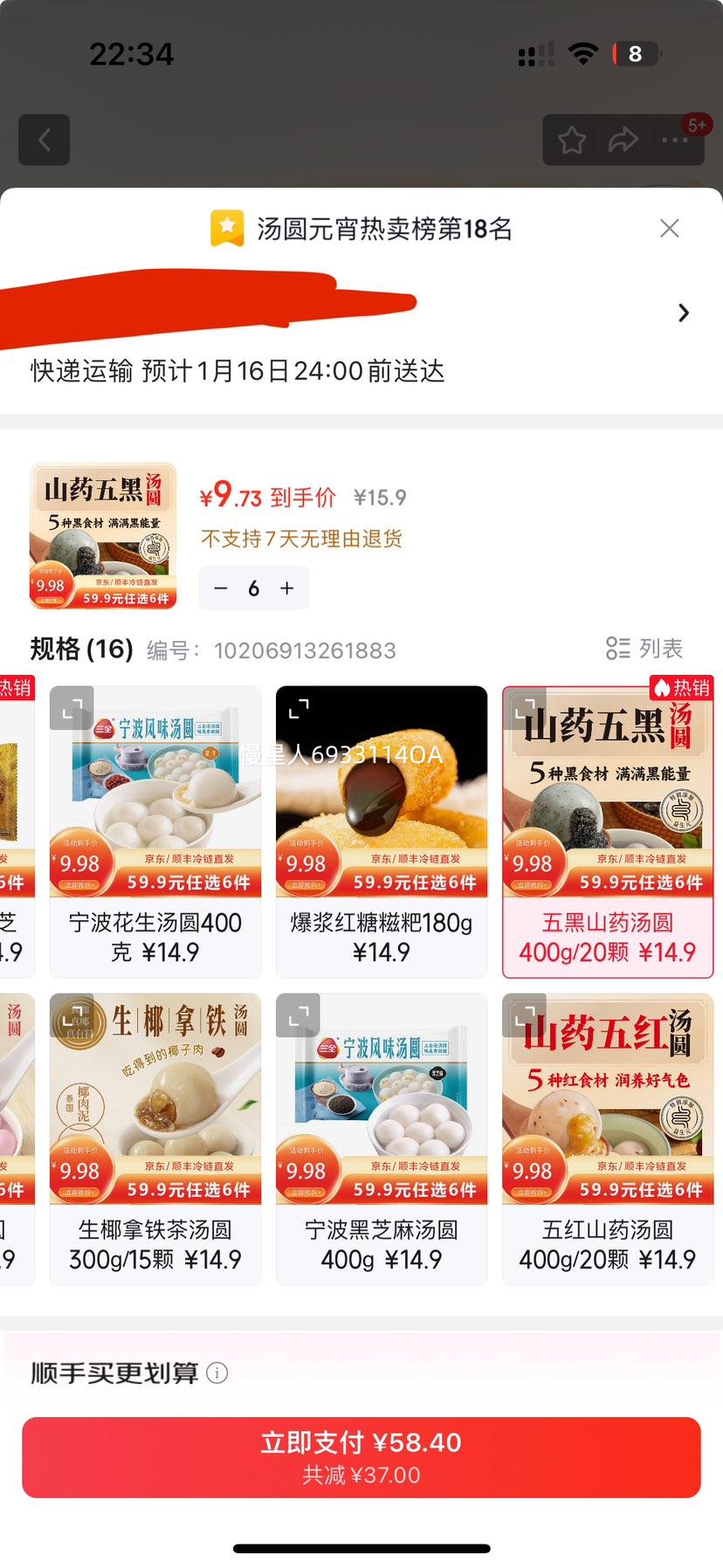 ��ȫ �������Բ ������Բ �����ζ ���ɽҩ��Բ 400g/20���Ż�֤��