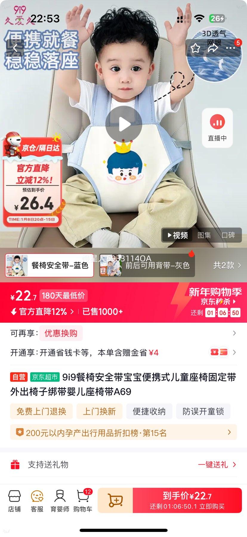 9i9 ������Яʽ��ͯ���ι̶��� A69 Ӥ��������Ӱ���Ż�֤��