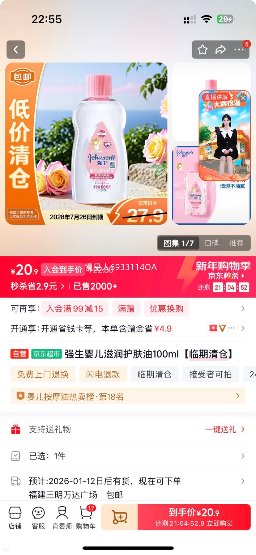 ǿ�� Ӥ�����󻤷��� 100ml ��������Ż�֤��